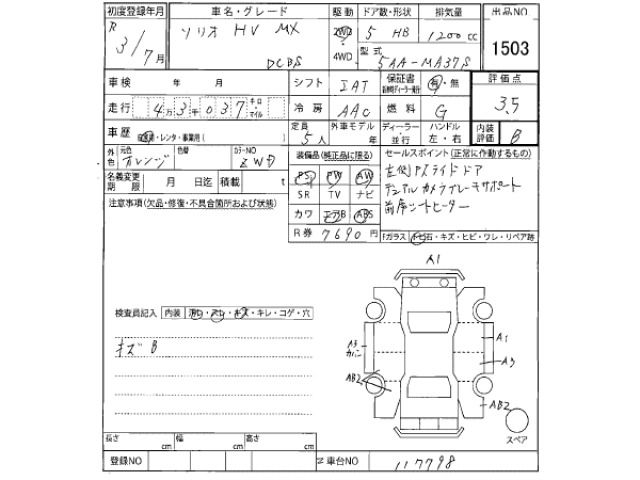 Suzuki SOLIO 2021 7145773-2