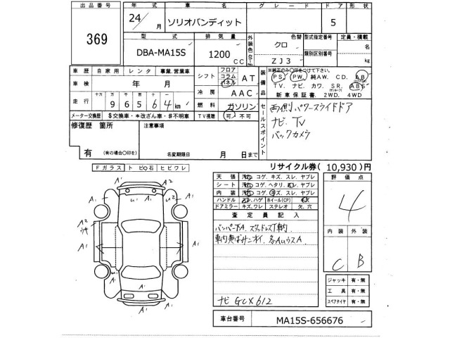 Suzuki SOLIO 2012 7147394-2
