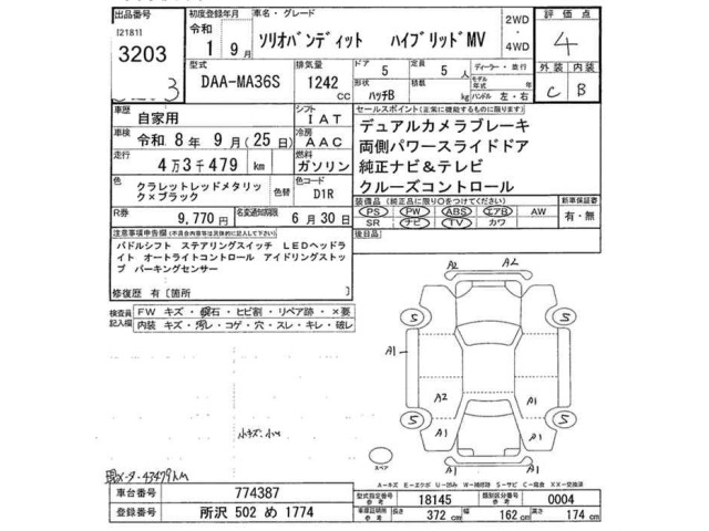 Suzuki SOLIO 2019 7147418-2