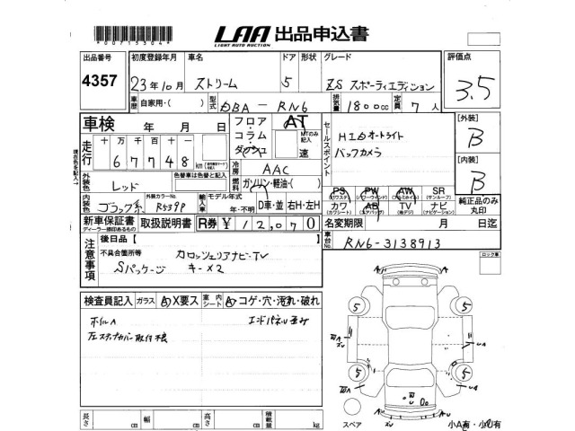 Honda STREAM 2011 7141368-2