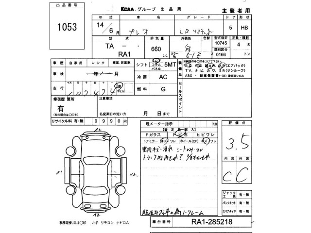 Subaru SUBARU 2002 7149719-2