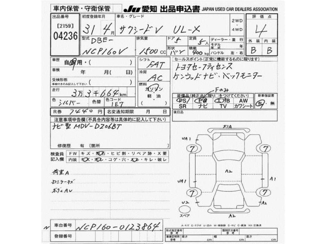 Toyota SUCCEED VAN 2019 7139682-2