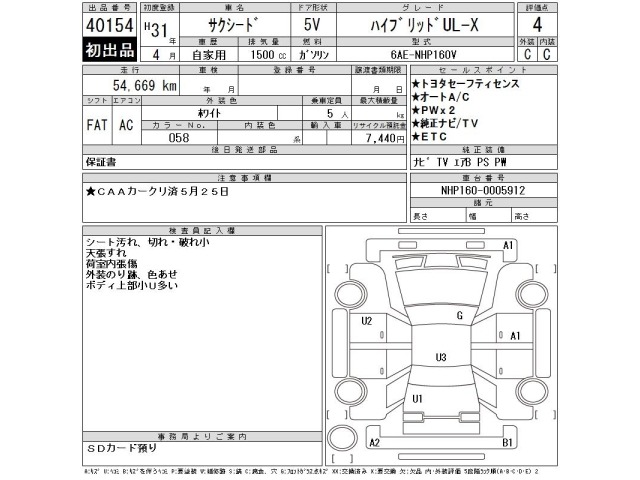 Toyota SUCCEED VAN 2019 7139683-2