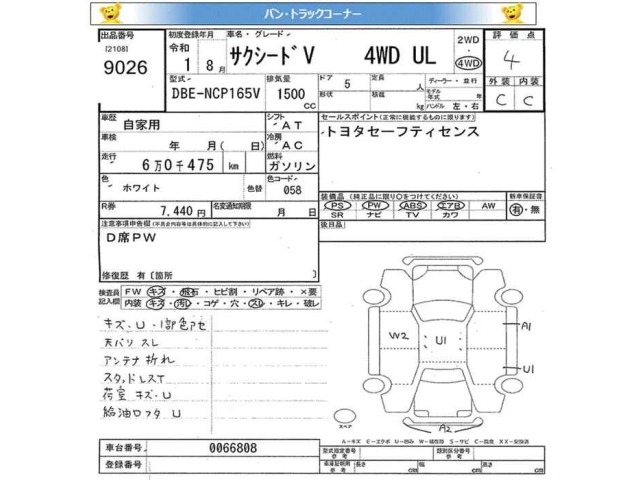 Toyota SUCCEED VAN 2019 7139691-2