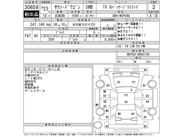 Toyota SUCCEED 2011 7152426-2