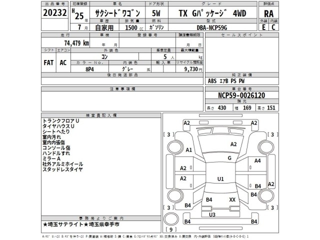 Toyota SUCCEED 2013 7152427-2