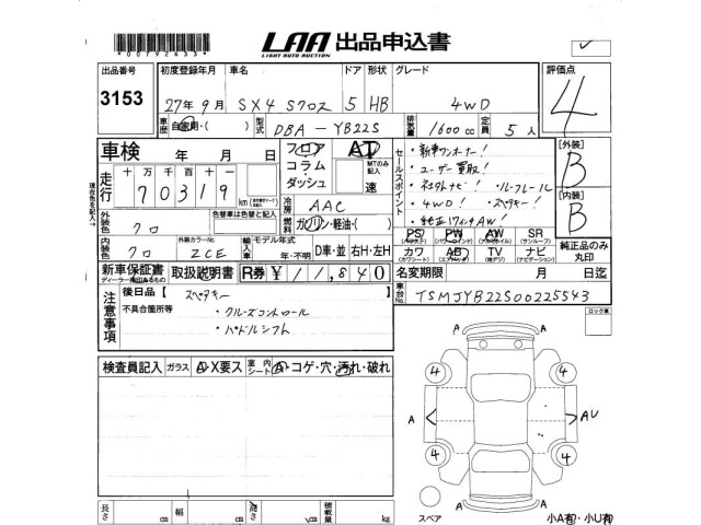 Suzuki SX4 2015 7143838-2