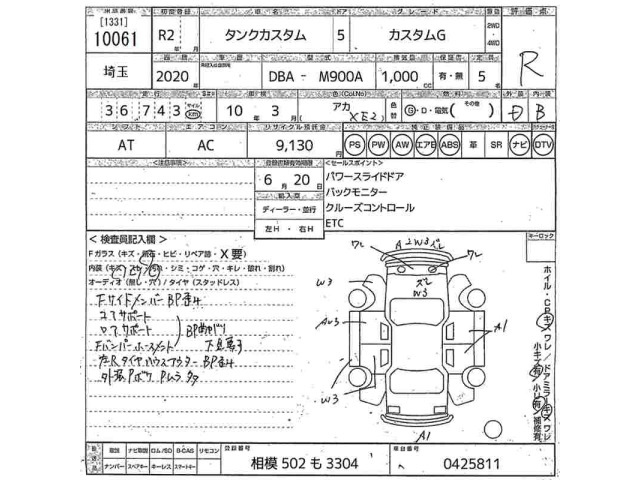 Toyota TANK 2020 7142958-2