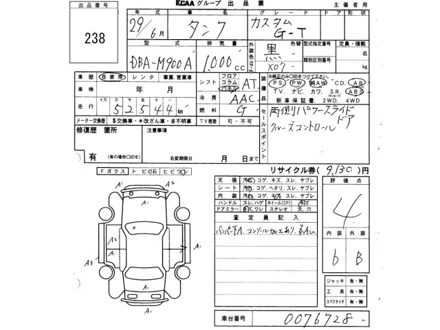 Toyota TANK 2017 7144326-2