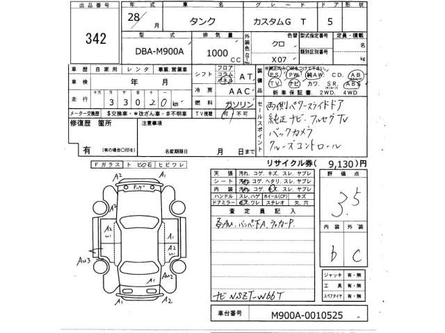 Toyota TANK 2016 7144327-2