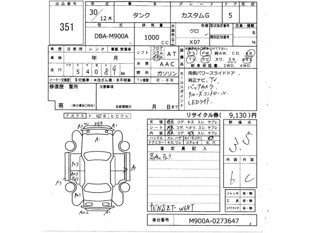 Toyota TANK 2018 7144333-2