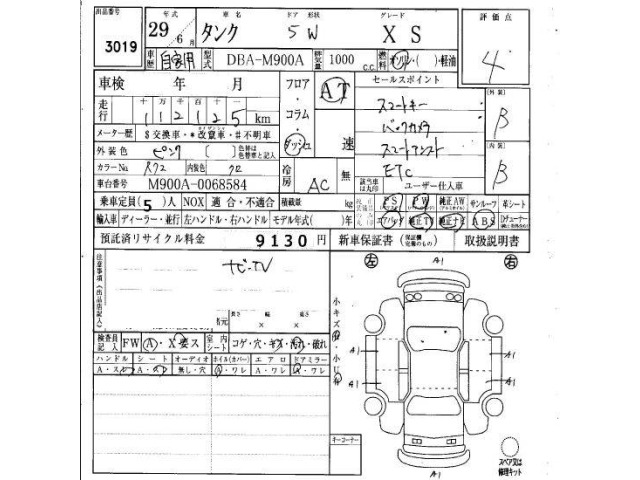 Toyota TANK 2017 7144349-6