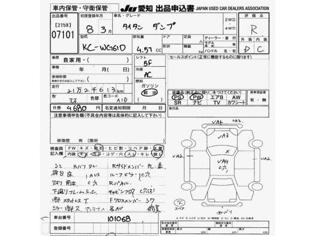 Mazda TITAN 1996 7145901-2