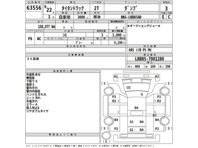 Mazda TITAN 2010 7145903-2