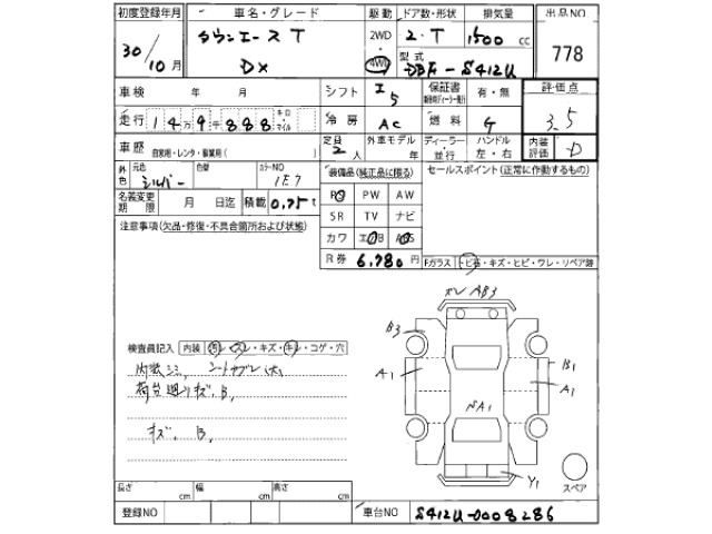 Toyota TOWNACE TRUCK 2018 7140171-2