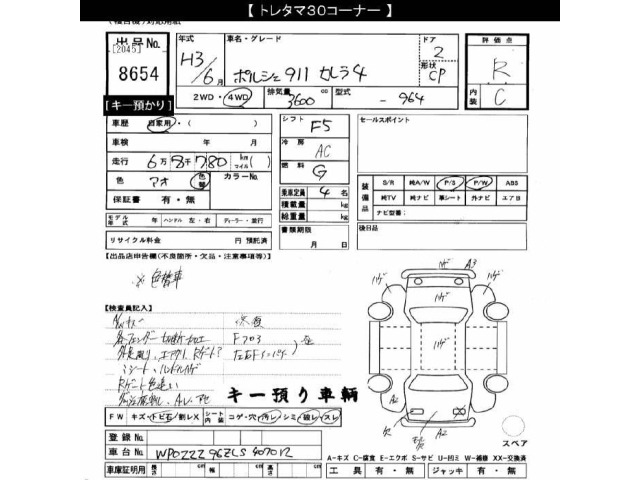 Porsche 911 1991 7158864-2