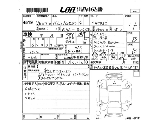 Audi A3 2014 7157791-2