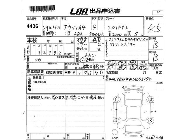 Audi A4 2017 7158018-2