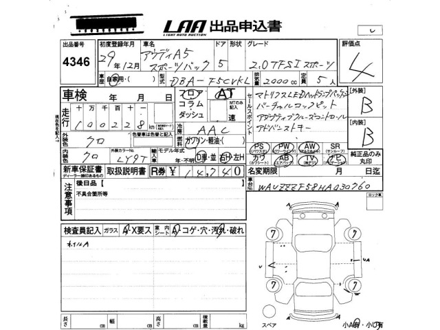 Audi A5 2017 7156972-2