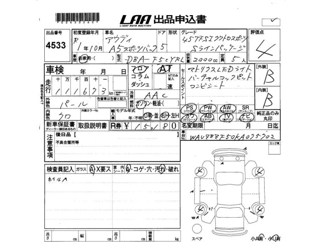 Audi A5 2019 7156973-2