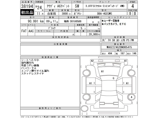 Audi A6 2012 7157193-2