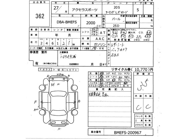 Mazda AXELA 2015 7158420-2