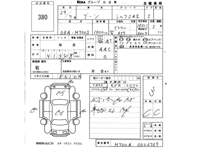 Daihatsu BOON 2017 7161054-2