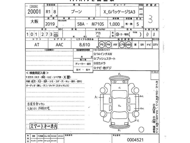 Daihatsu BOON 2019 7161106-2