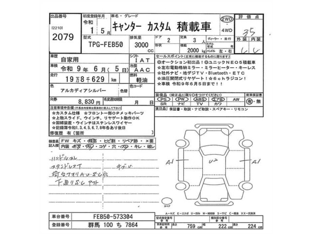 Mitsubishi CANTER 2019 7156764-2