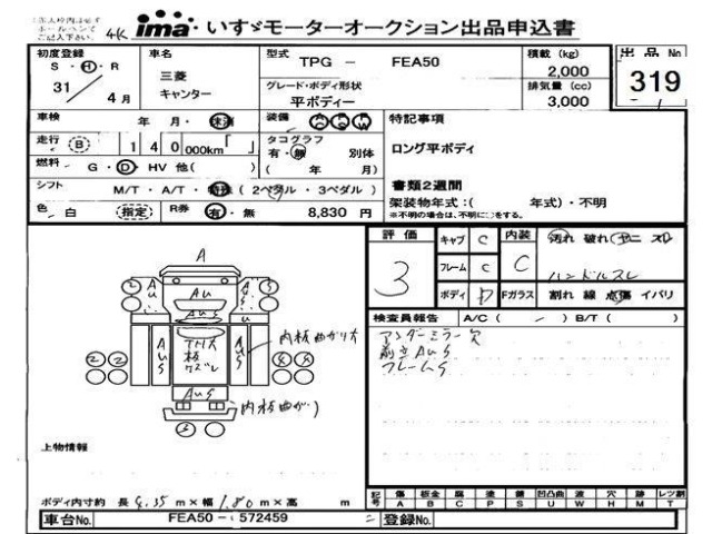 Mitsubishi CANTER 2019 7156822-0