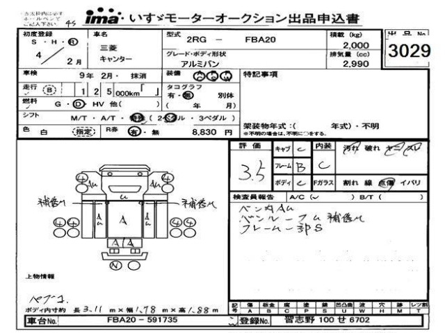 Mitsubishi CANTER 2022 7156844-0