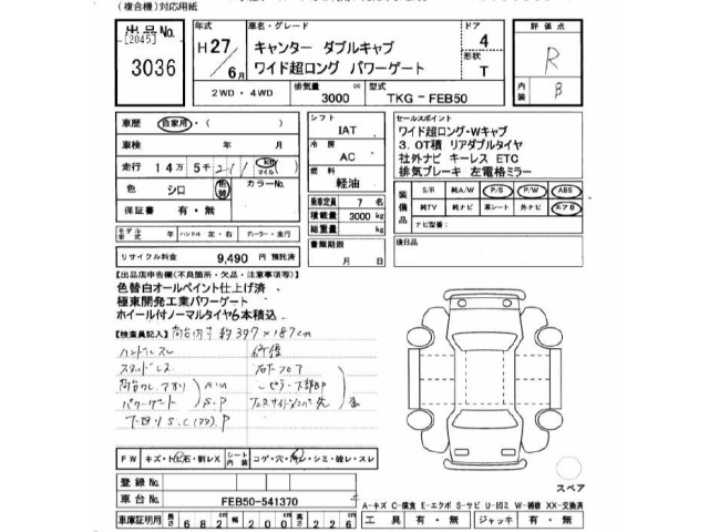 Mitsubishi CANTER 2015 7157043-2