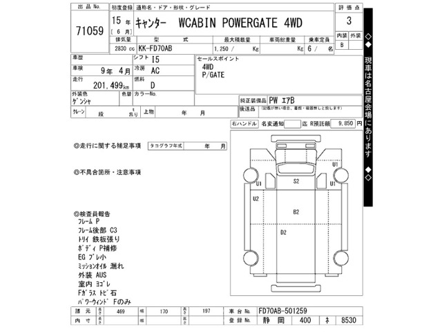 Mitsubishi CANTER 2003 7157222-2