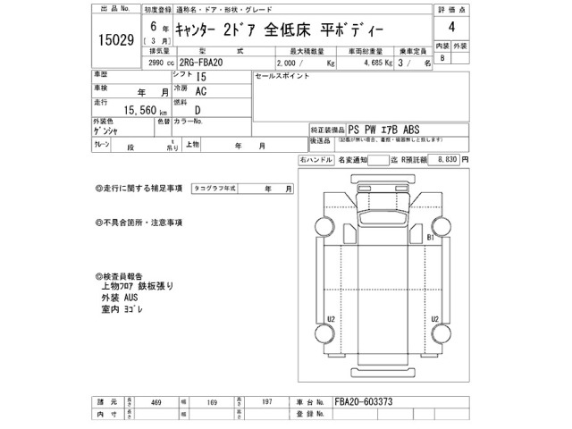 Mitsubishi CANTER 2024 7157229-2