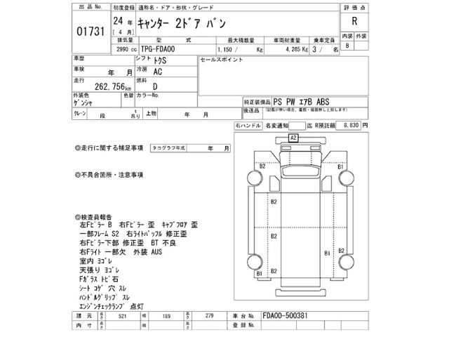 Mitsubishi CANTER 2012 7157304-2