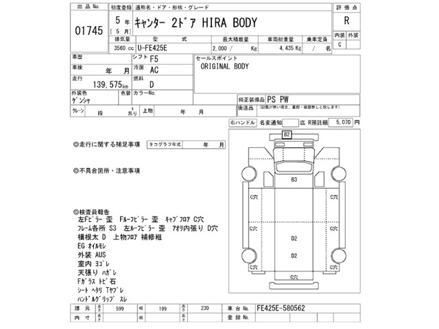 Mitsubishi CANTER 1993 7157305-2
