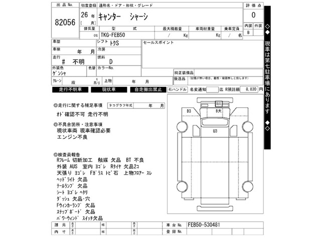 Mitsubishi CANTER 2014 7157319-2