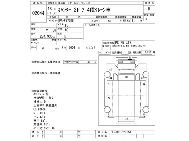 Mitsubishi CANTER 2006 7157320-2