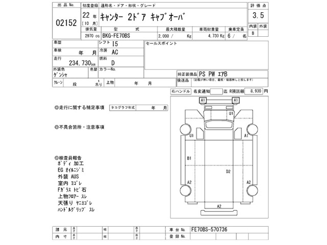 Mitsubishi CANTER 2010 7157321-2