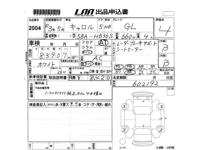 Mazda CAROL 2021 7158722-2