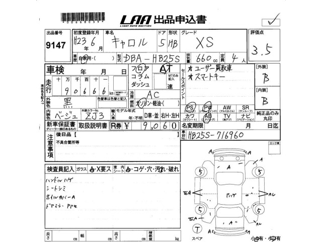 Mazda CAROL 2011 7158723-2