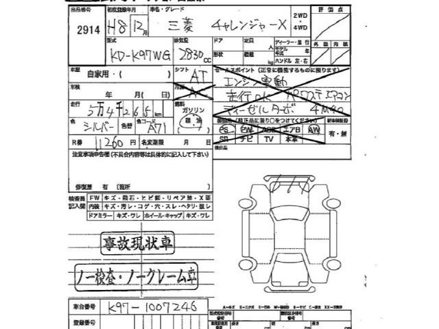 Mitsubishi CHALLENGER 1996 7157203-2