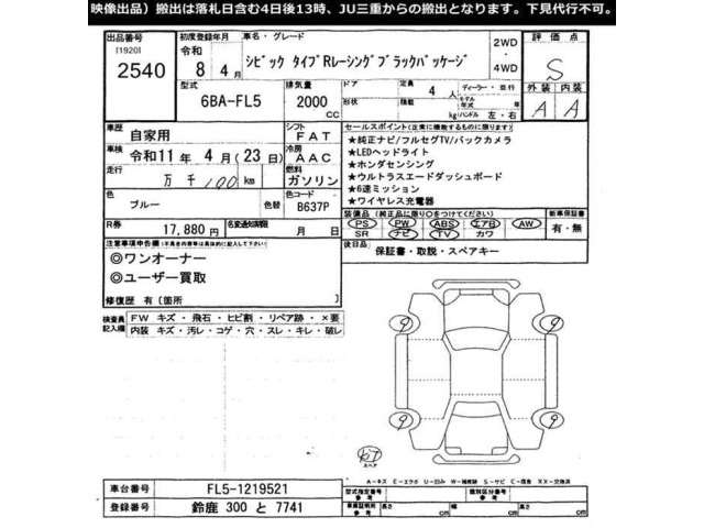 Honda CIVIC 2026 7154672-2