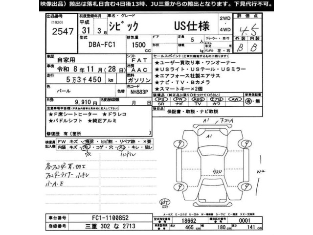 Honda CIVIC 2019 7154673-2