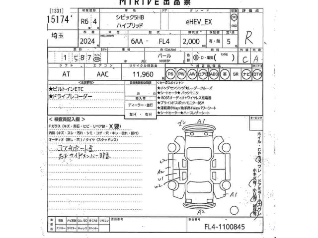 Honda CIVIC 2024 7154678-2