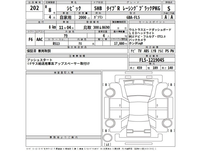 Honda CIVIC 2026 7155752-2