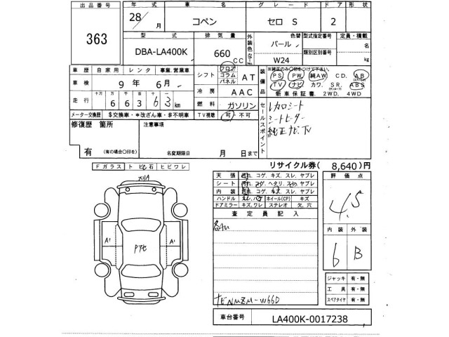Daihatsu COPEN 2016 7161385-2