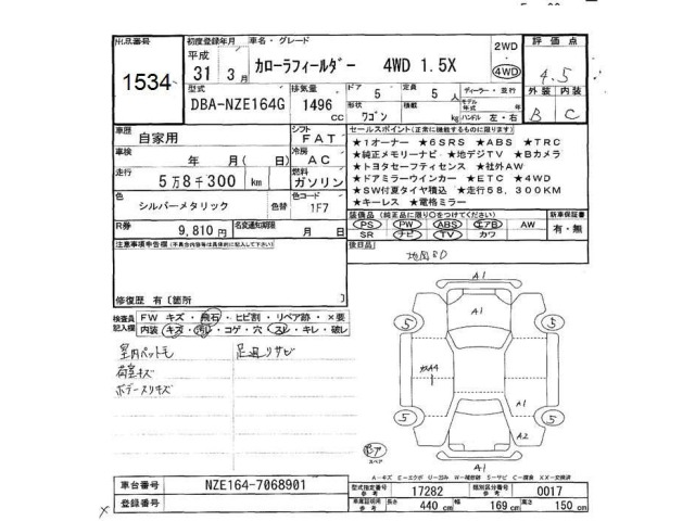 Toyota COROLLA FIELDER 2019 7161538-2