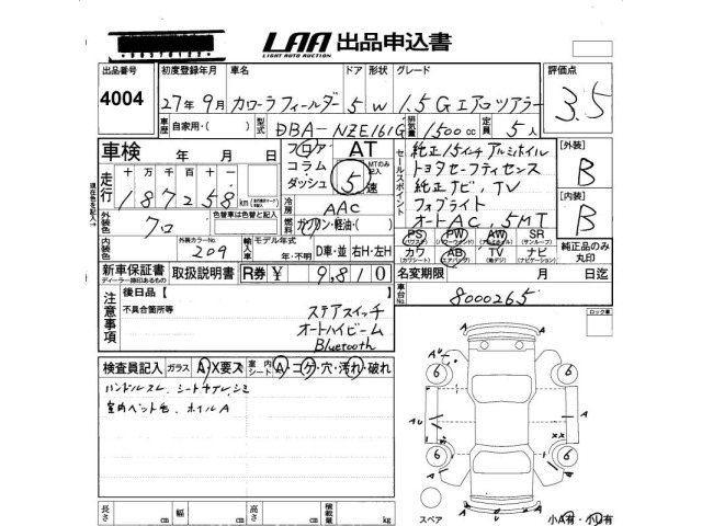 Toyota COROLLA FIELDER 2015 7161562-2