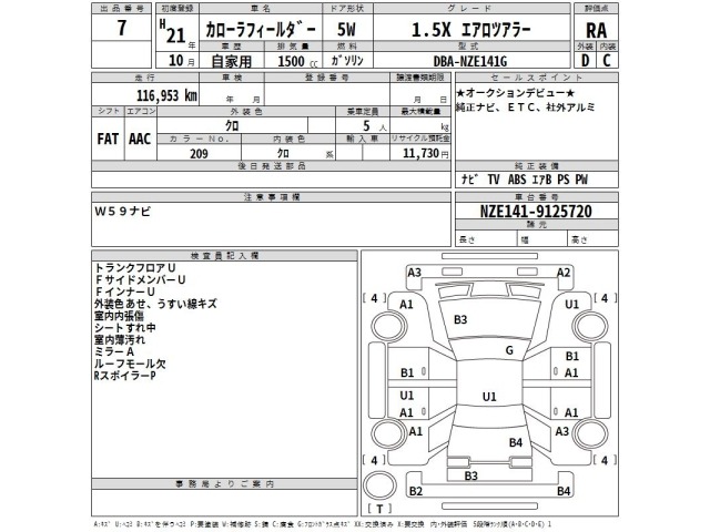 Toyota COROLLA FIELDER 2009 7161565-2